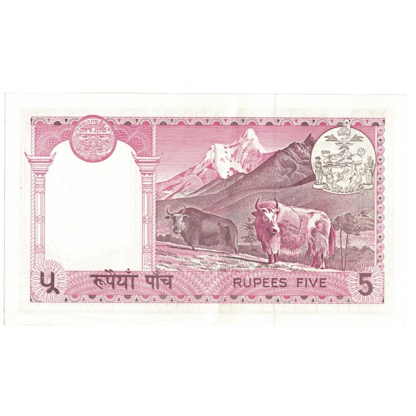 Banknote, Nepal, 5 Rupees, Undated (1974), KM:23a, UNC(63)