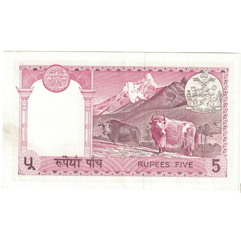 Banknote, Nepal, 5 Rupees, Undated (1974), KM:23a, UNC(63)
