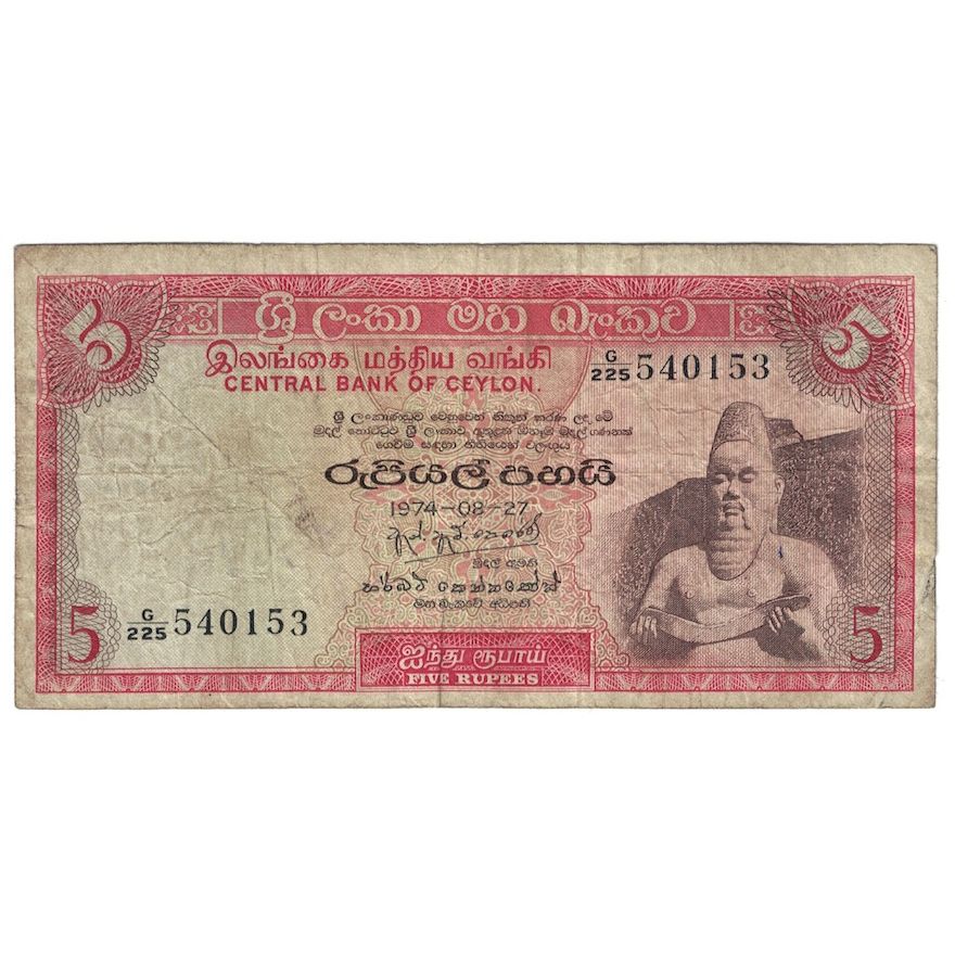 Geldschein, Ceylon, 5 Rupees, 1969-1977, KM:73b, SGE