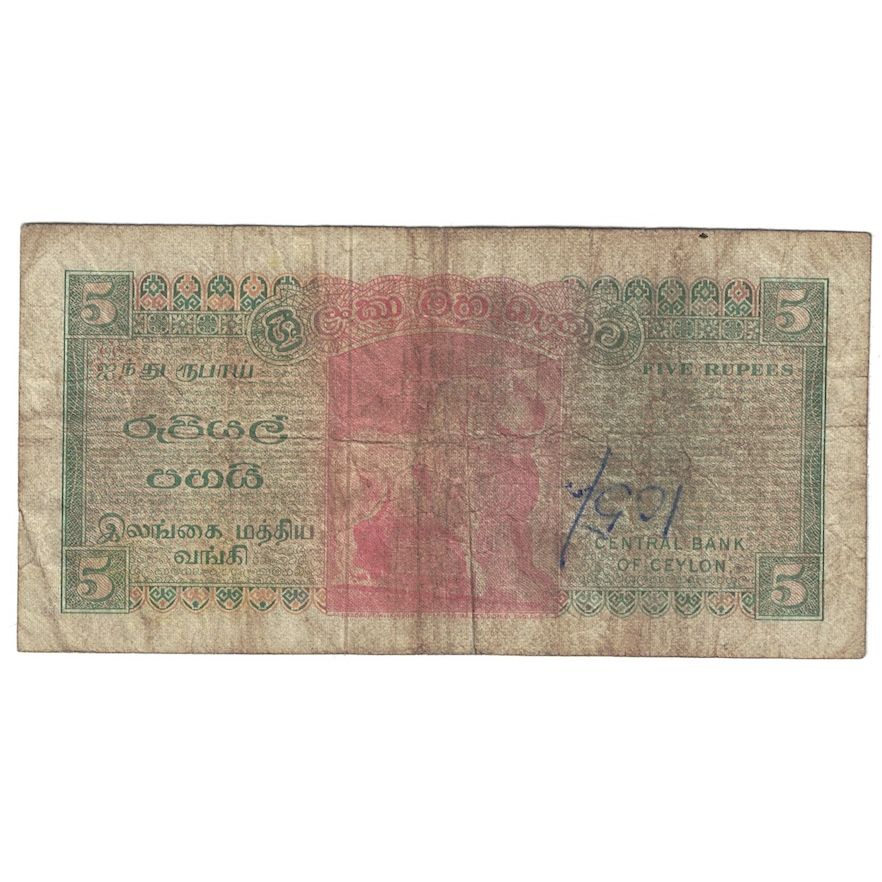 Geldschein, Ceylon, 5 Rupees, 1969-1977, KM:73b, SGE