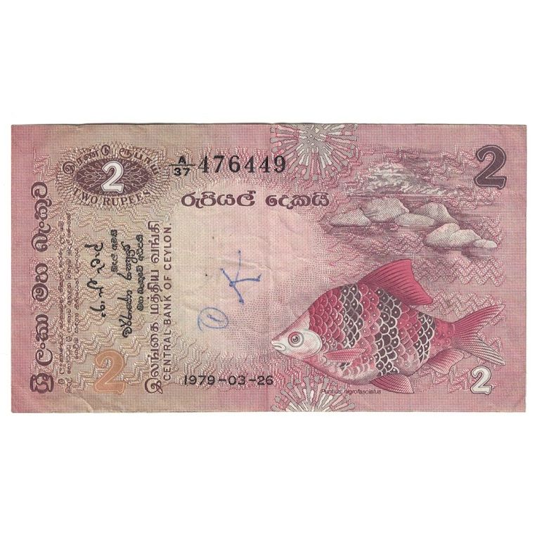 Geldschein, Sri Lanka, 2 Rupees, 1979, 1979-03-26, KM:83a, SGE+
