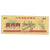 Billet, Chine, 1 Yüan, UNDATED (1970-80), Rice Coupons, B