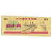 Billet, Chine, 1 Yüan, UNDATED (1970-80), Rice Coupons, B