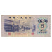 Banconote, Cina, 5 Jiao, 1972, KM:880a, B