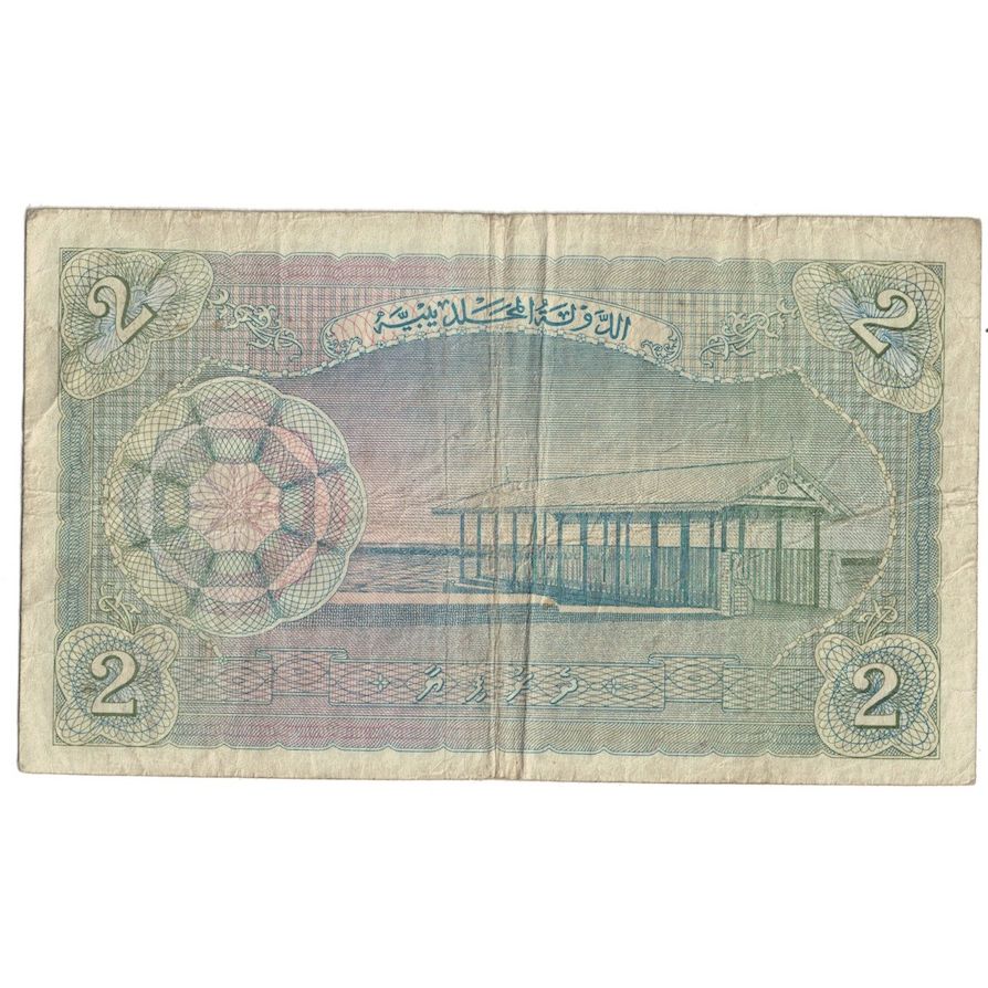 Banknot, Malediwy, 2 Rupees, 1960, 1960-06-04, KM:3b, VG(8-10)
