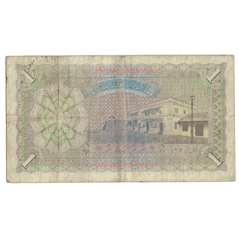 Banconote, Maldive, 1 Rupee, 1960, 1960-06-04, KM:2b, B+