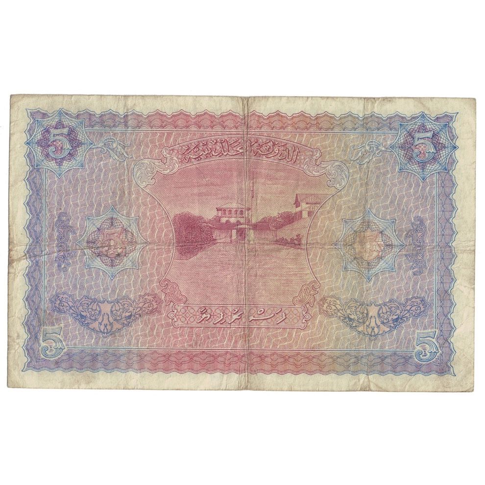 Billet, Maldives, 5 Rupees, 1960, 1960-06-04, KM:4b, B+