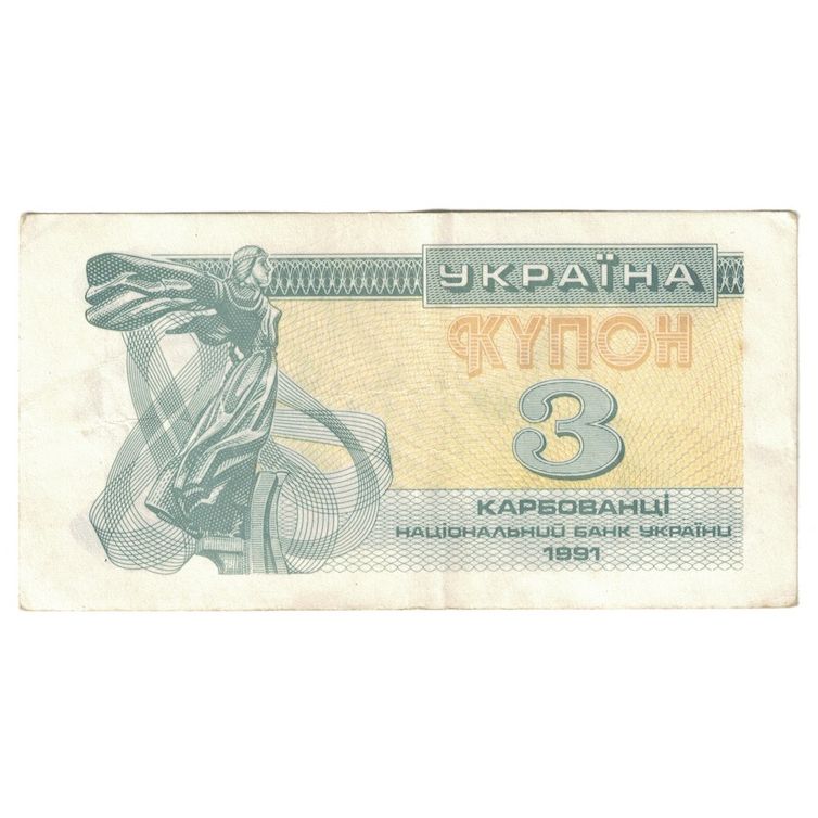 Billete, 3 Karbovantsi, 1991, Ucrania, KM:82a, BC+