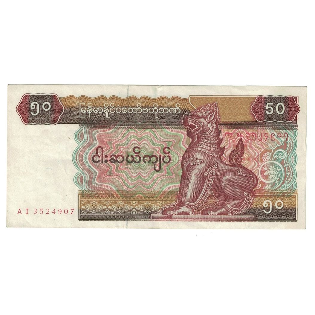 Banknote, Myanmar, 50 Kyats, Undated (1994), KM:73a, VF(20-25)
