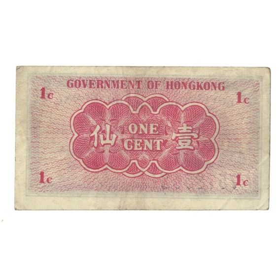 Banconote, Hong Kong, 1 Cent, Undated (1941), KM:313b, MB+