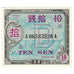 Banconote, Giappone, 10 Sen, undated (1945), KM:63, FDS