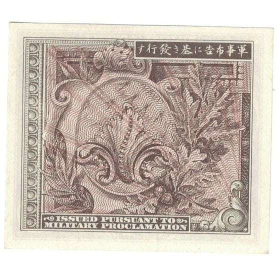 Banconote, Giappone, 10 Sen, undated (1945), KM:63, FDS