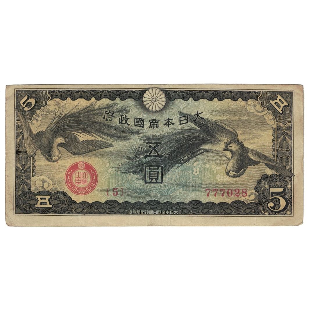 Billete, 5 Yen, 1918, Japón, KM:M17, BC