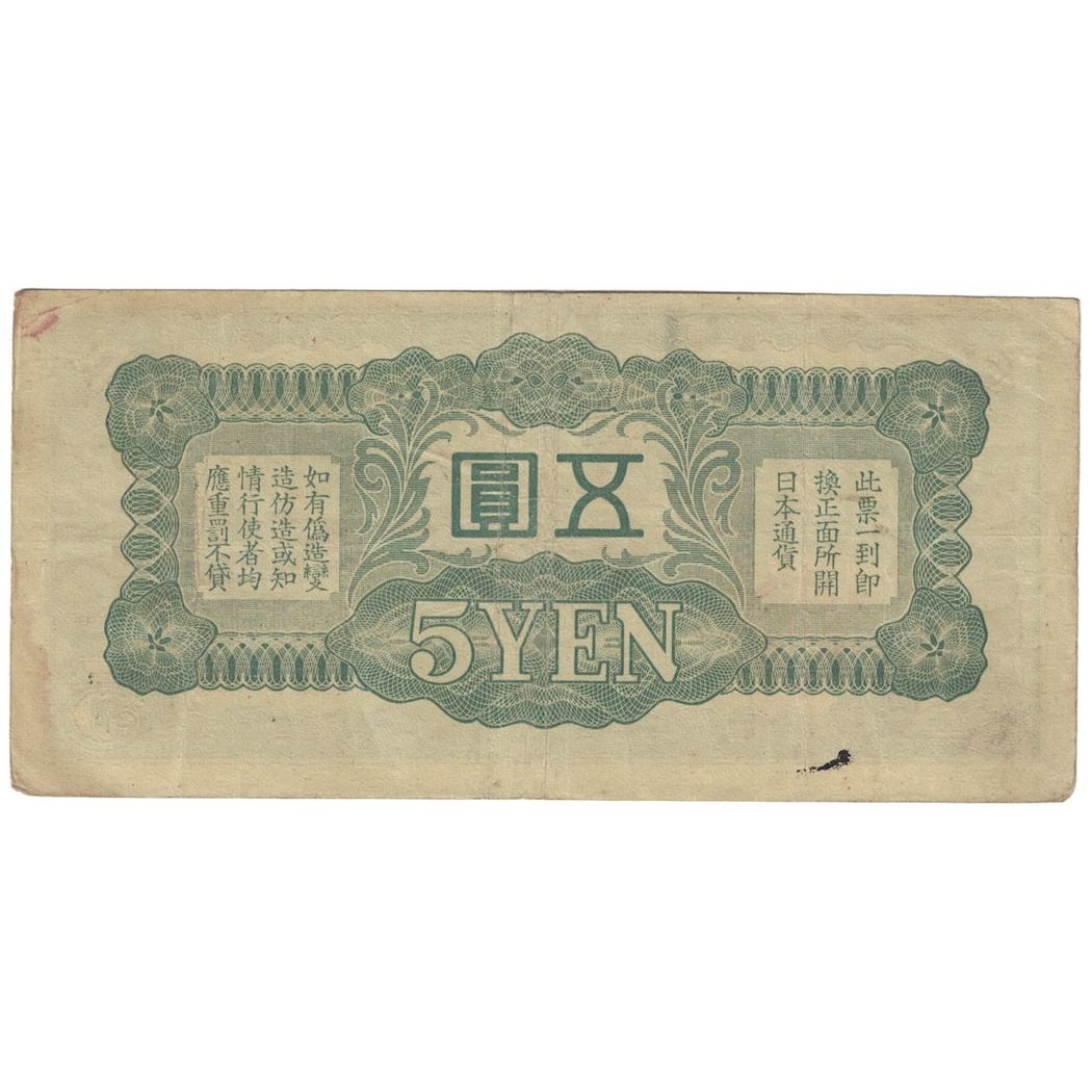 Billete, 5 Yen, 1918, Japón, KM:M17, BC