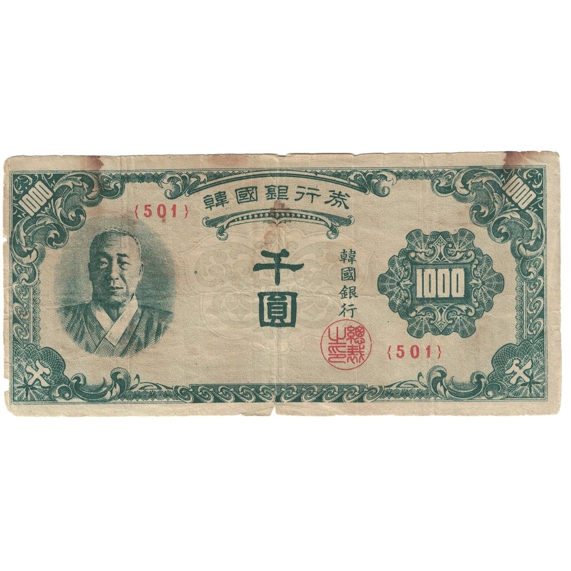 Banconote, Corea del Sud, 1000 Won, Undated (1950), KM:8, B