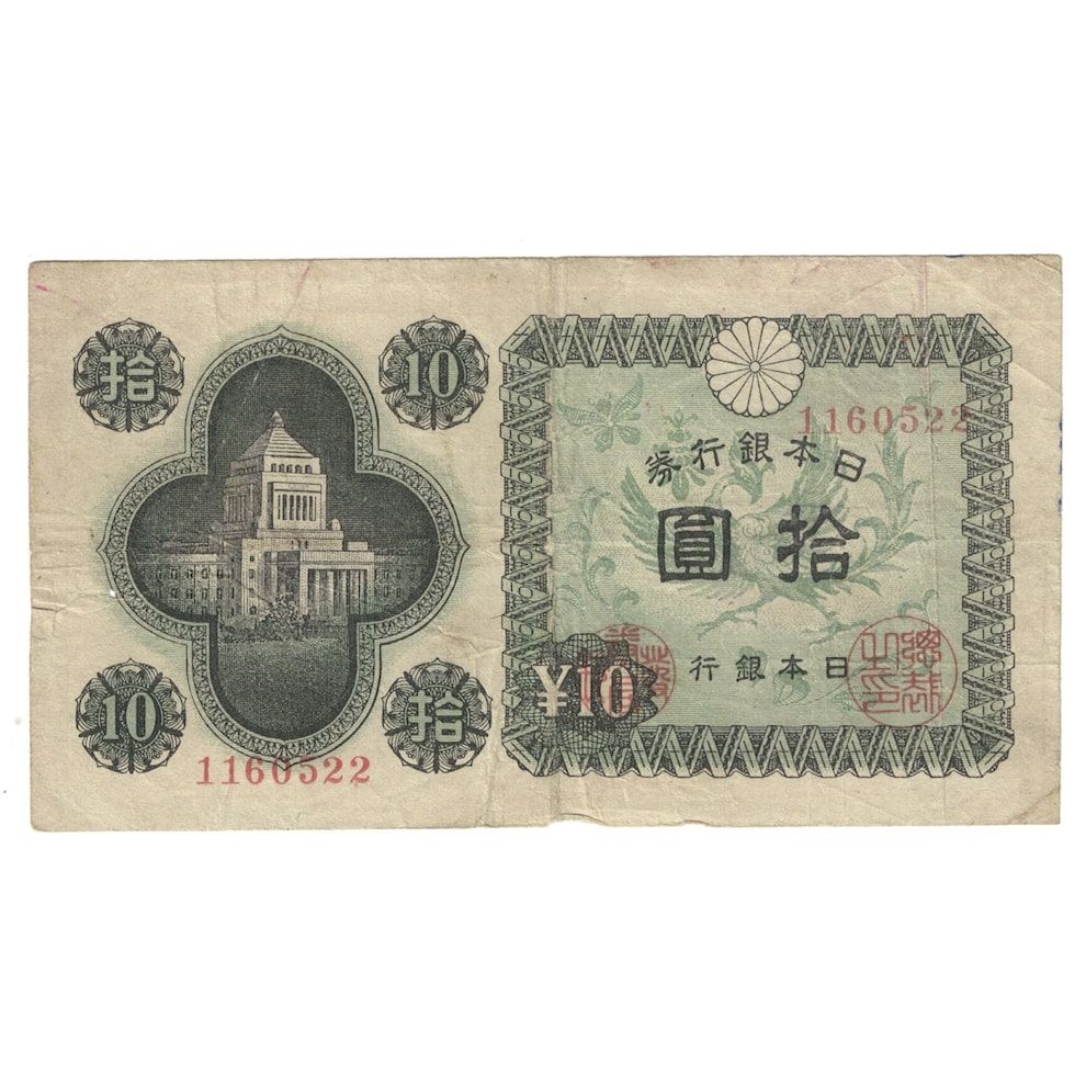 Geldschein, Japan, 10 Yen, Undated (1946), KM:87a, SGE