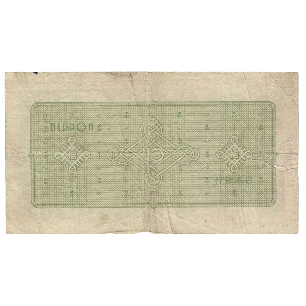 Geldschein, Japan, 10 Yen, Undated (1946), KM:87a, SGE