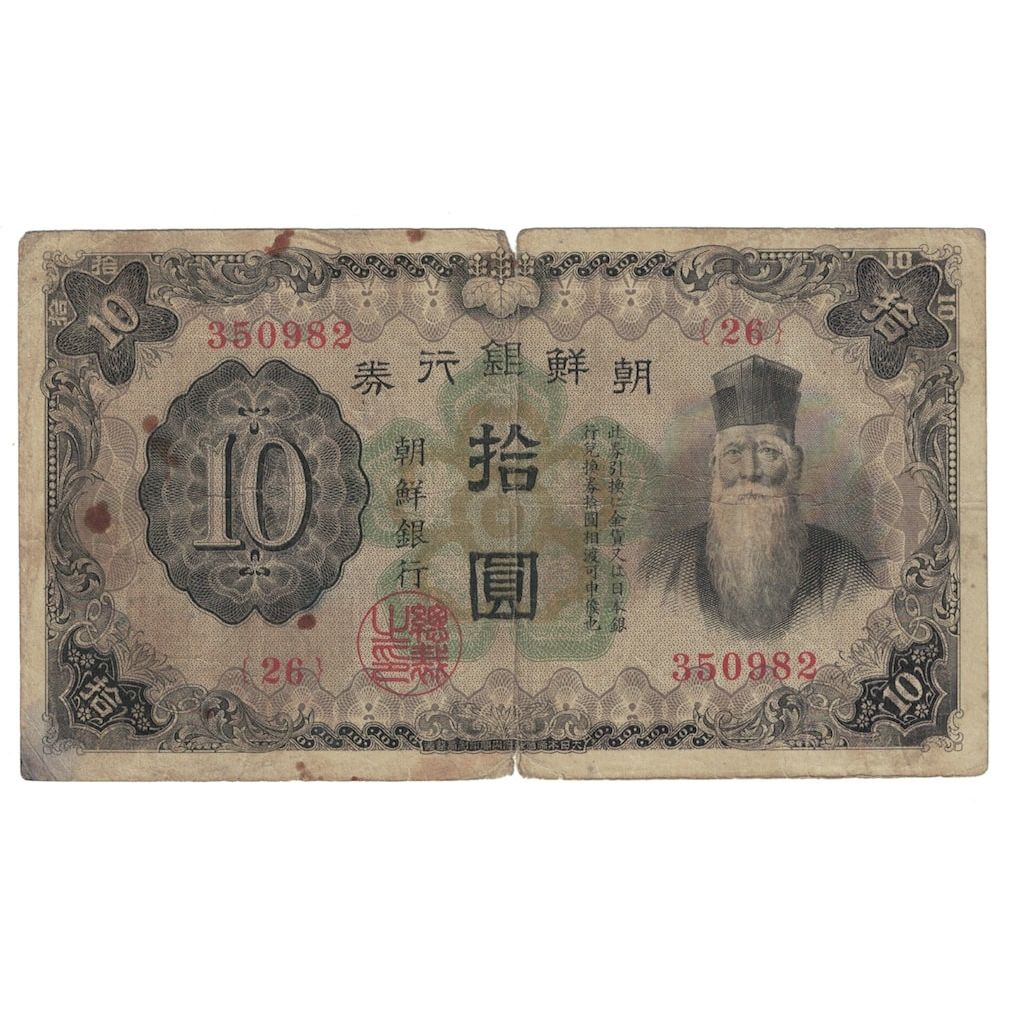 Banconote, Corea, 10 Yen, Undated (1944), KM:36a, B