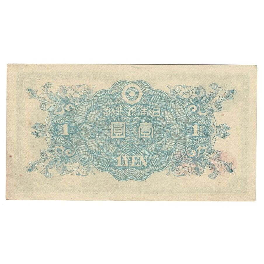 Geldschein, Japan, 1 Yen, Undated (1946), KM:85a, VZ+
