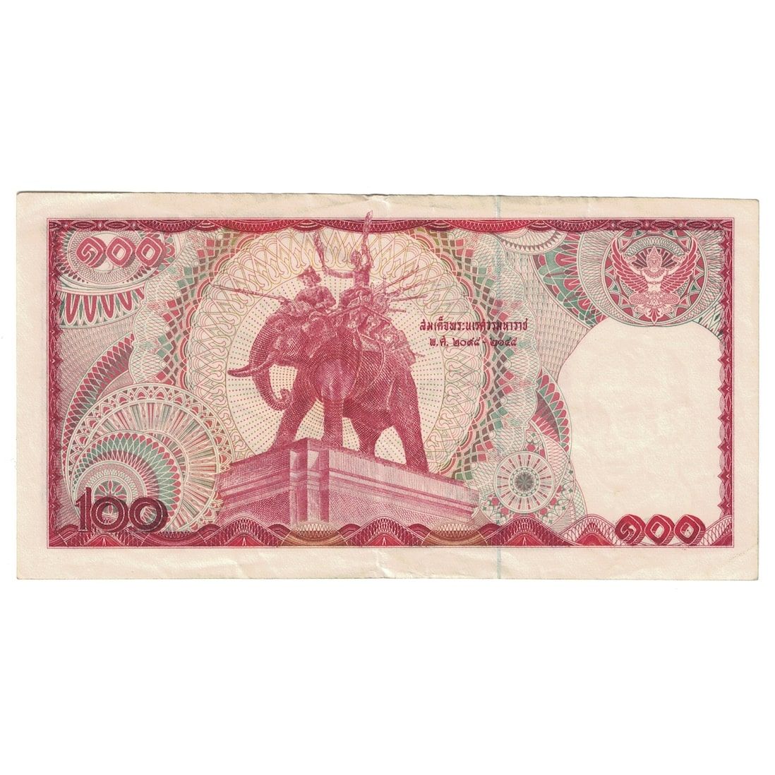 Geldschein, Thailand, 100 Baht, Undated (1978), KM:89, SS