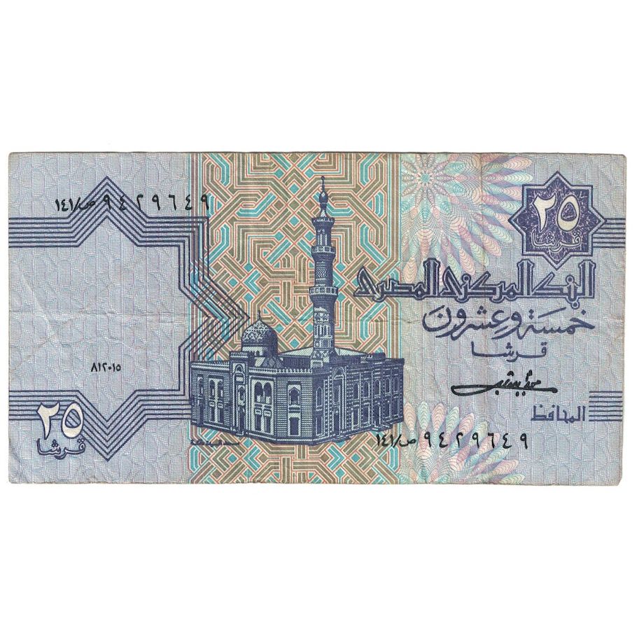 Billet, Égypte, 25 Piastres, 2001, KM:57c, TTB