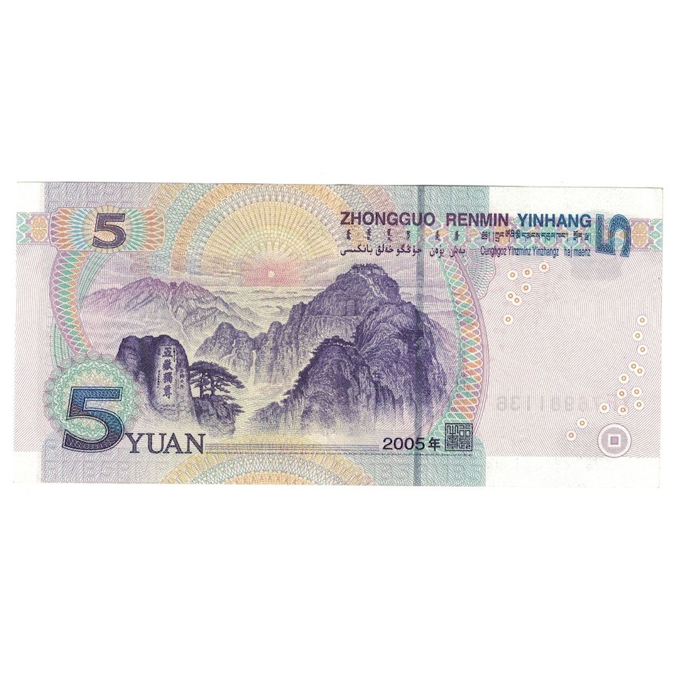 Banknote, China, 5 Yüan, 2005, KM:903, UNC(65-70)