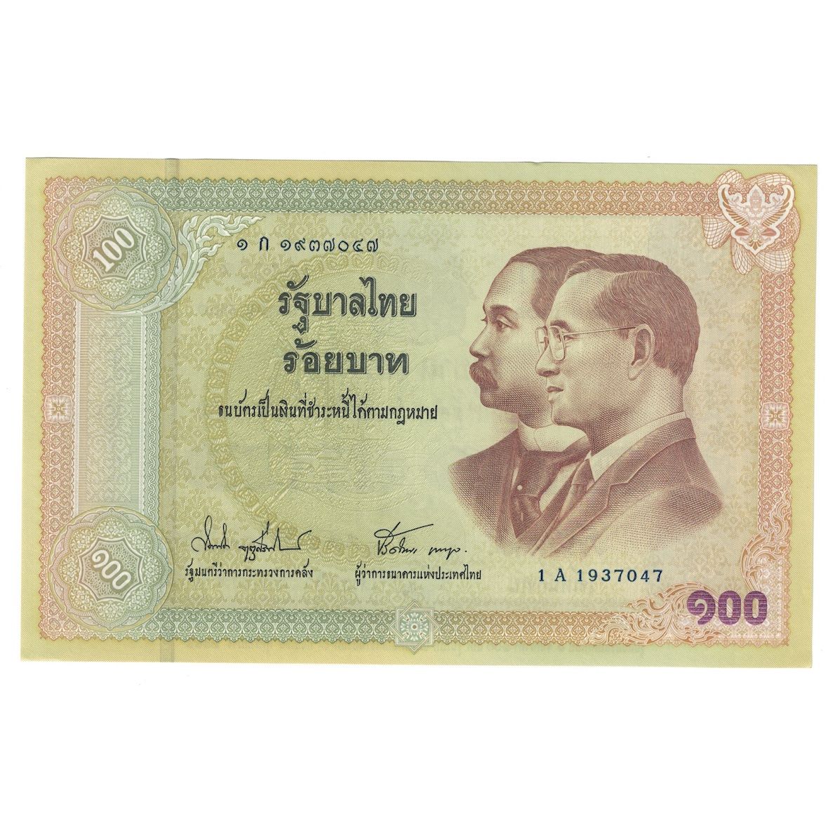 Banconote, Thailandia, 100 Baht, Undated (2002), KM:110, SPL+