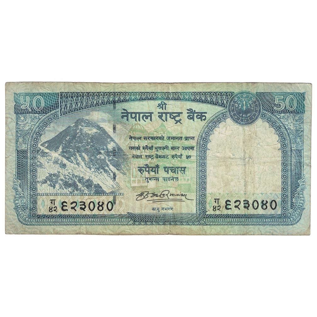 Nota, Nepal, 50 Rupees, 2008, KM:63, F(12-15)