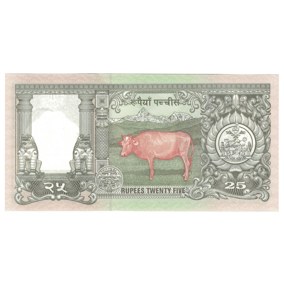 Banconote, Nepal, 25 Rupees, Undated (1997), KM:41, FDS