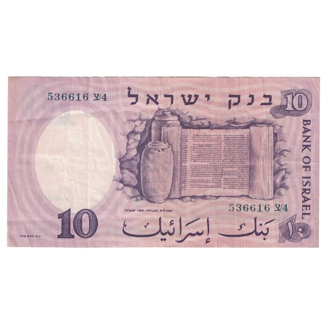 Geldschein, Israel, 10 Lirot, 1958, KM:32a, SS