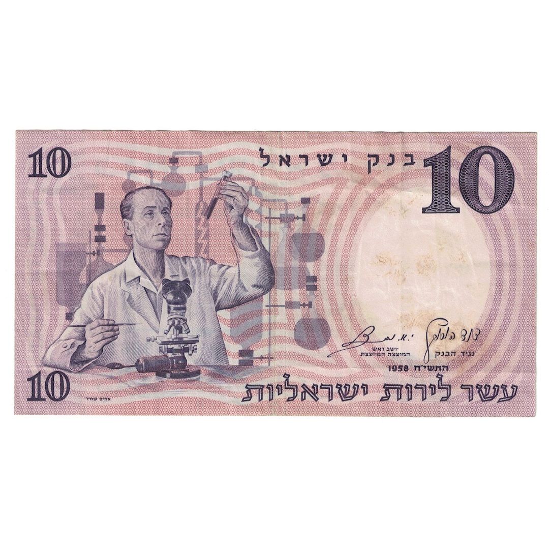 Geldschein, Israel, 10 Lirot, 1958, KM:32a, SS