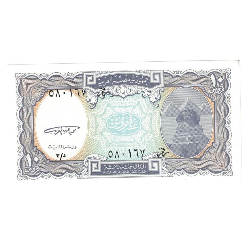 Billet, Égypte, 10 Piastres, 1997-1998, KM:187, NEUF