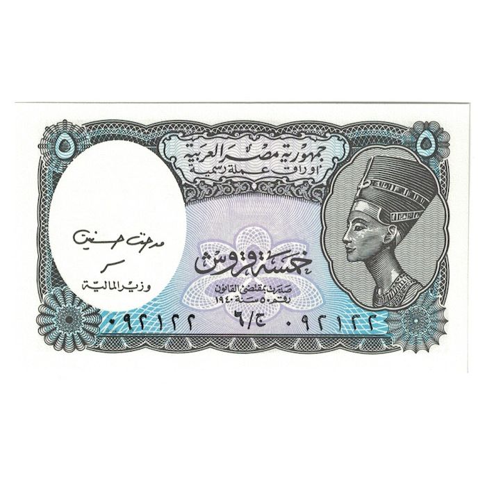 Billet, Égypte, 5 Piastres, Undated (1998-1999), KM:188, NEUF