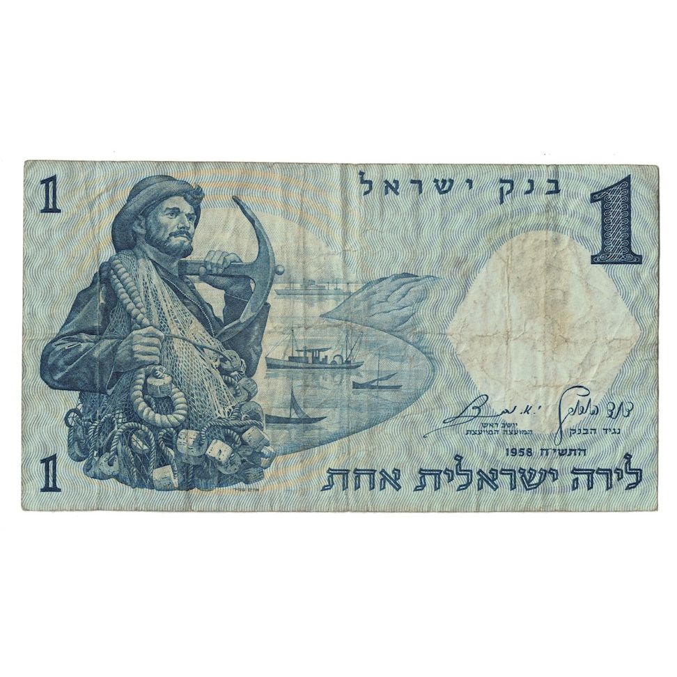 Banconote, Israele, 1 Lira, 1958, KM:30c, MB