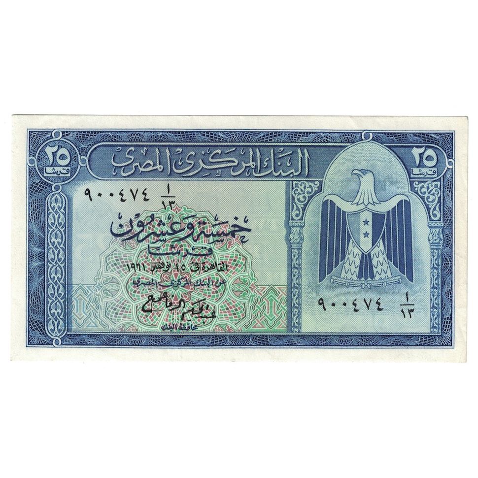 Geldschein, Ägypten, 25 Piastres, 1961-66, KM:35a, UNZ-