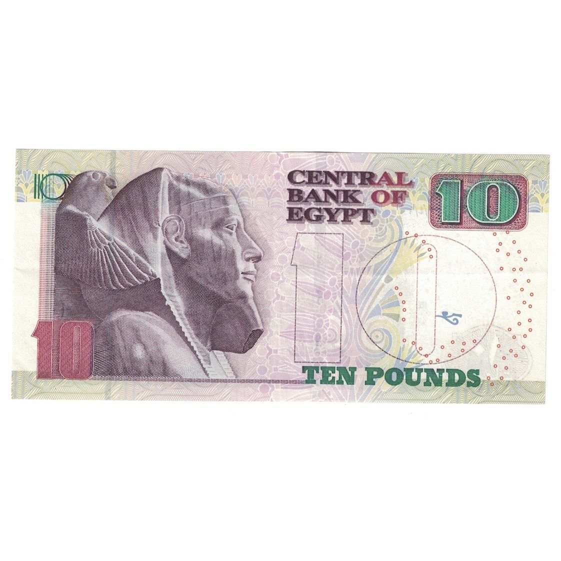 Banconote, Egitto, 10 Pounds, Undated (2003- ), KM:64b, SPL