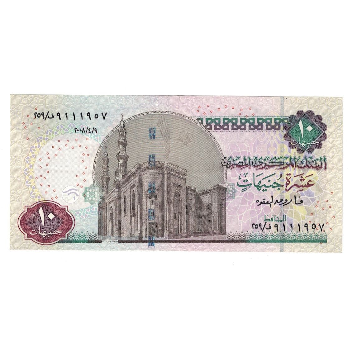 Banconote, Egitto, 10 Pounds, Undated (2003- ), KM:64b, SPL