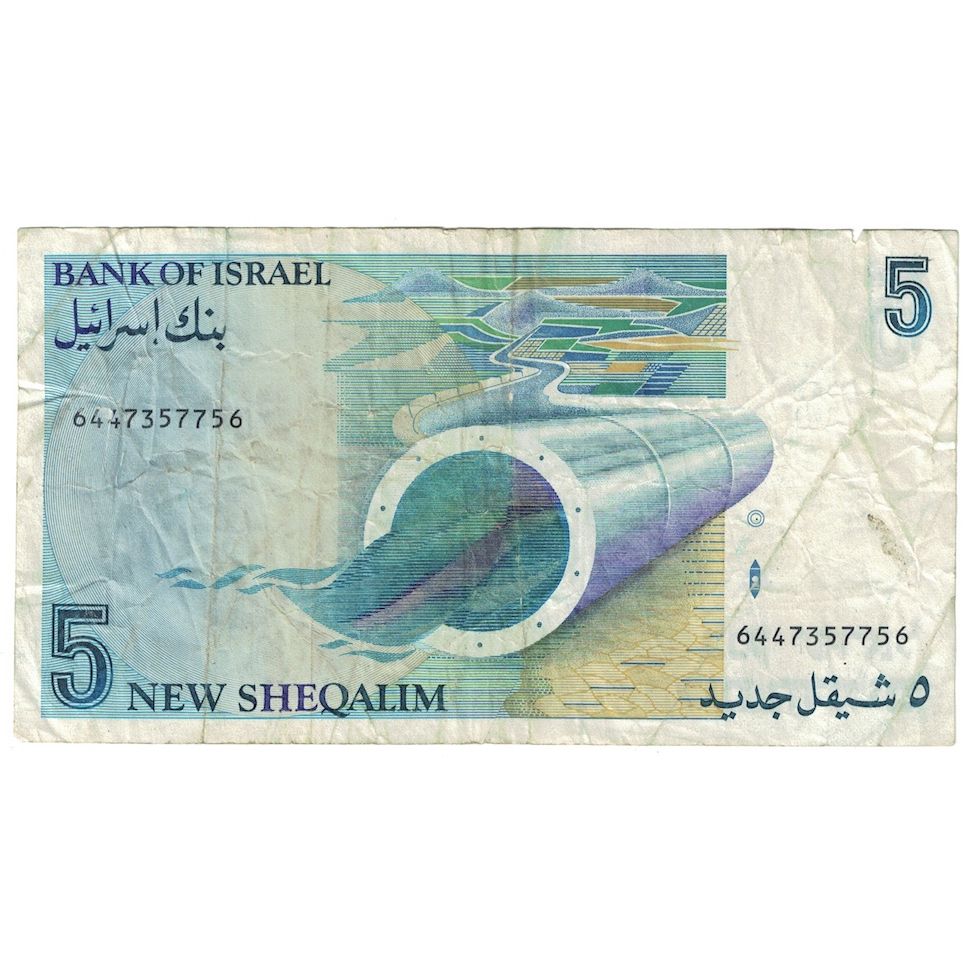 Geldschein, Israel, 5 New Sheqalim, 1987, KM:52a, S