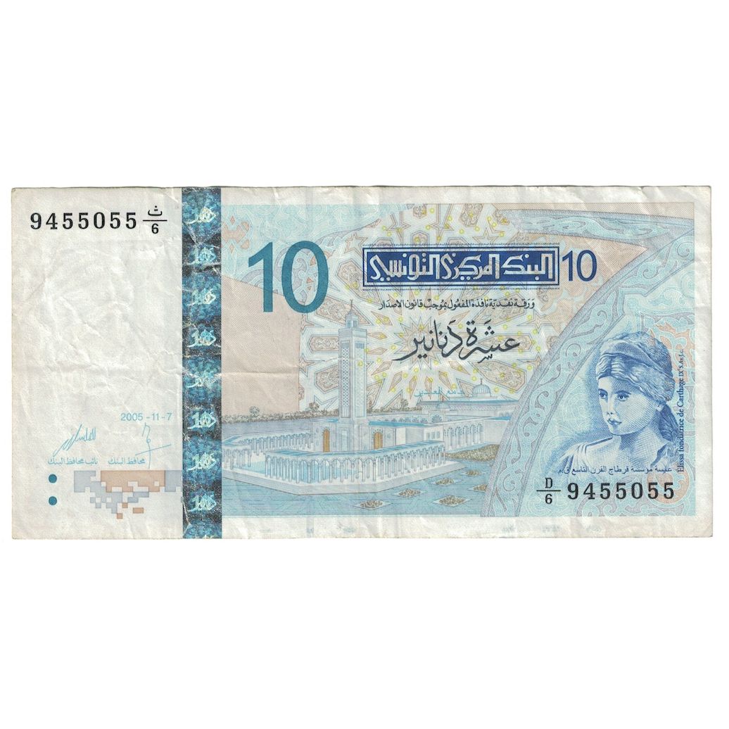 Banknote, Tunisia, 10 Dinars, 2005, 2005-11-07, KM:90, VF(30-35)