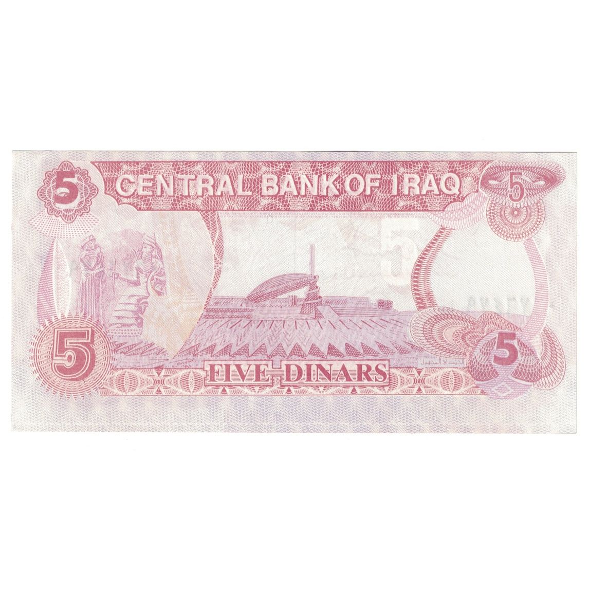 Billete, 5 Dinars, 1992, Iraq, KM:80b, SC+