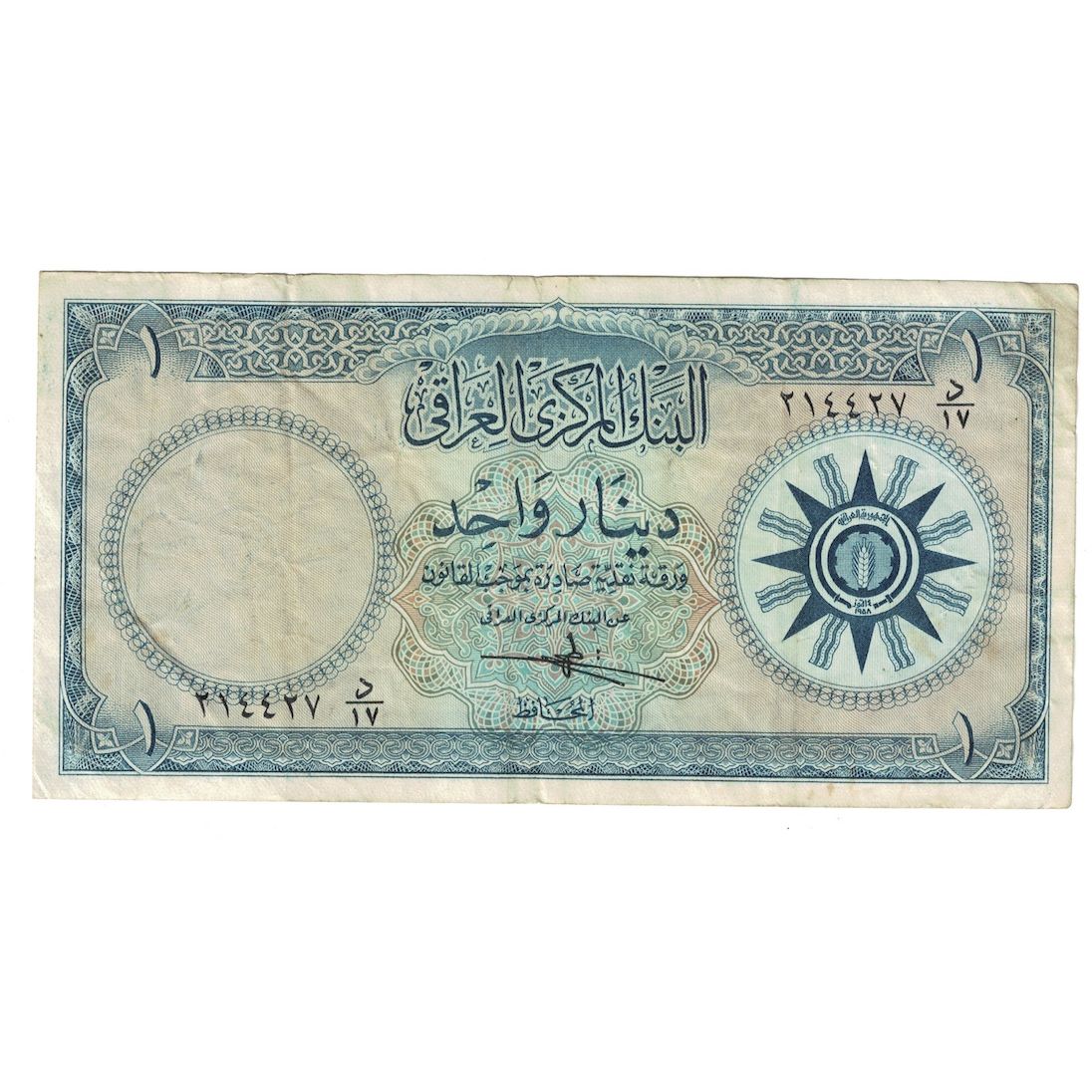 Banconote, Iraq, 1 Dinar, Undated (1959), KM:53b, B+