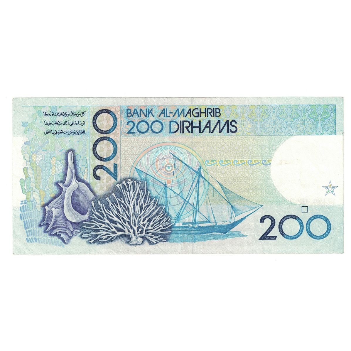 Billet, Maroc, 200 Dirhams, 1987, KM:66c, TTB