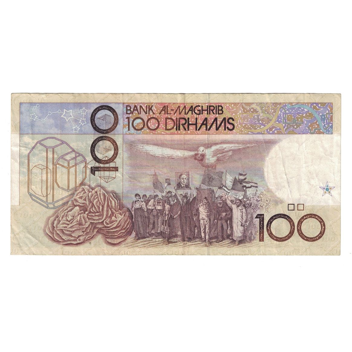 Billete, 100 Dirhams, 1987, Marruecos, KM:65c, BC+