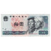 Banknote, China, 10 Yüan, 1980, KM:887a, AU(50-53)