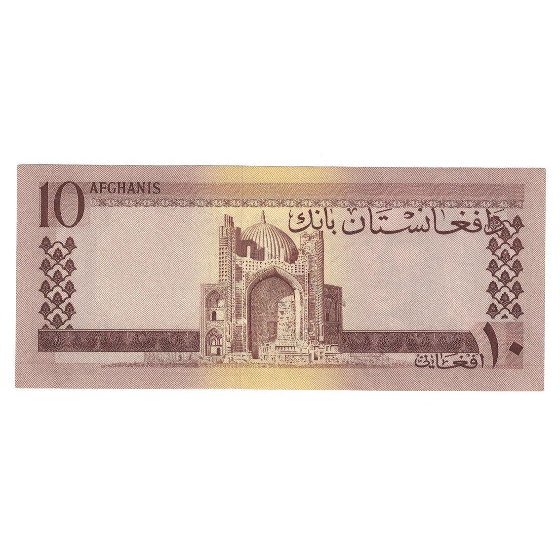 Banconote, Afghanistan, 10 Afghanis, 1961, KM:37a, FDS