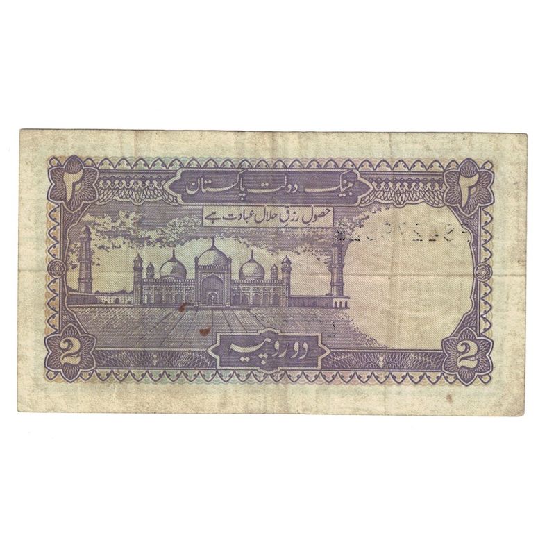 Banknote, Pakistan, 2 Rupees, Undated (1985-99), KM:37, VF(30-35)
