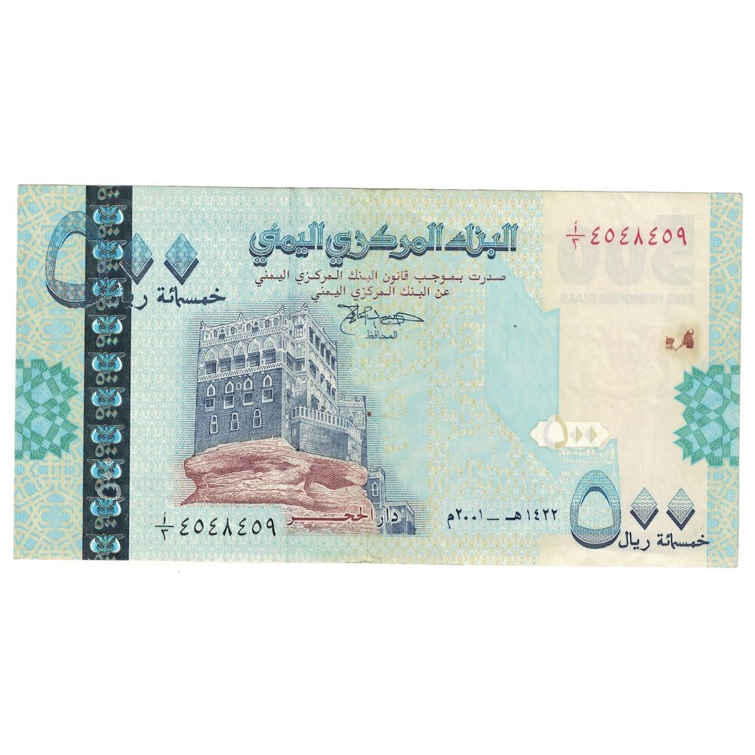 Banknote, Yemen Arab Republic, 500 Rials, 2001, KM:31, AU(50-53)