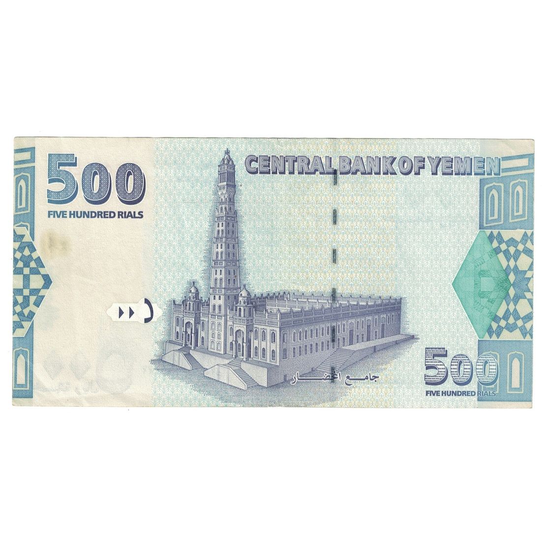 Banknote, Yemen Arab Republic, 500 Rials, 2001, KM:31, AU(50-53)