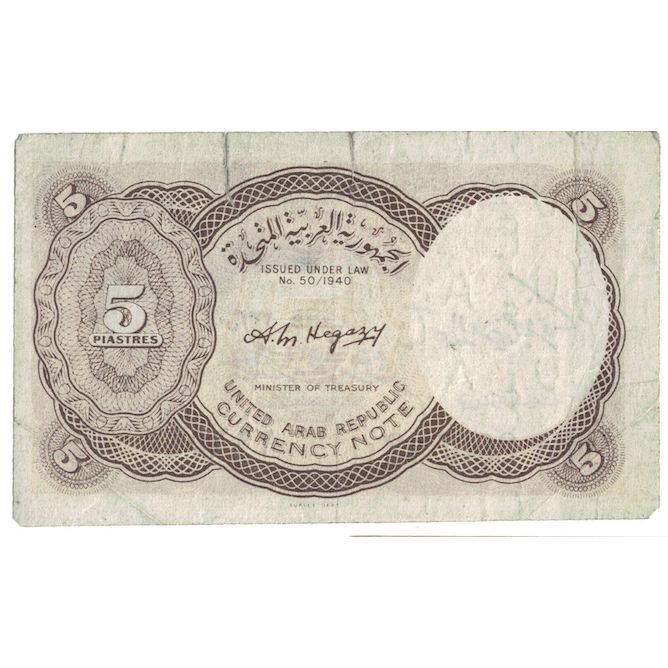 Banknote, Egypt, 5 Piastres, Undated (1961), KM:180e, VF(20-25)
