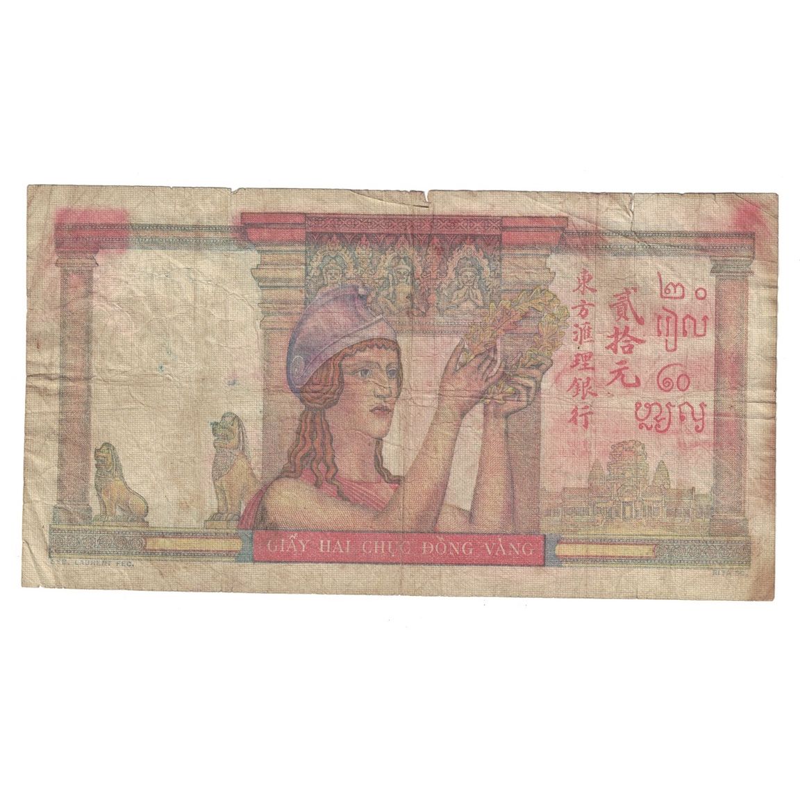 Banconote, INDOCINA FRANCESE, 20 Piastres, Undated (1942), KM:81a, B